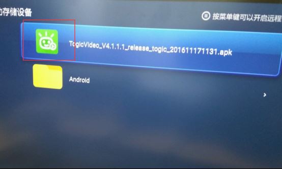 小米盒子怎么看电视直播?2017最新攻略看高清翡翠台
