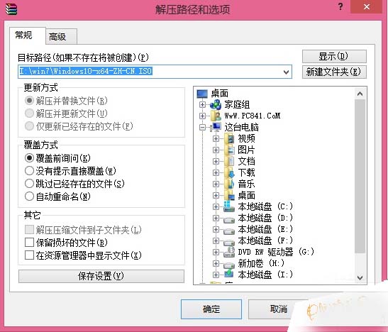 没有U盘系统和光驱的用户的福音 硬盘安装win10系统方法