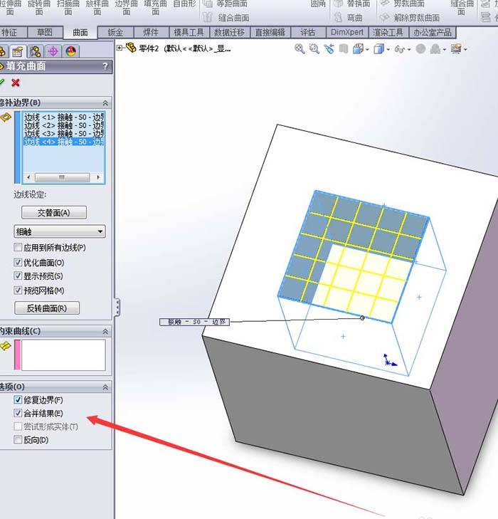 solidworks怎么填充曲面变成实体?