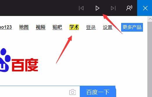 Win10 1709预览版edge浏览器中朗读怎么调节音量?