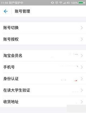 一淘怎么绑定支付宝 一淘绑定支付宝方法