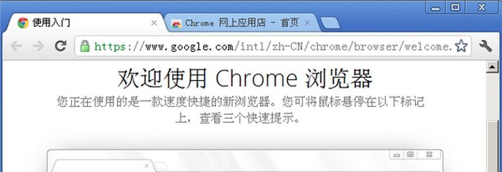 chrome浏览器怎么样 好用吗