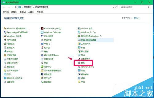 Win10预览版14342鼠标双击桌面图标无反应该怎么办?