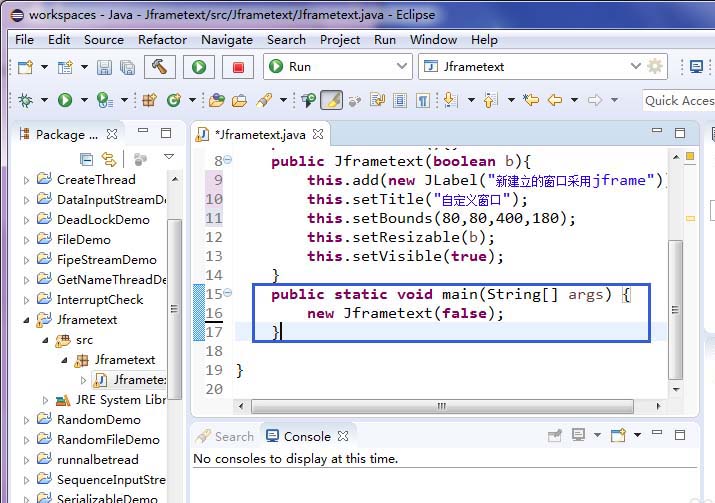 eclipse开发程序怎么建立一个窗口?