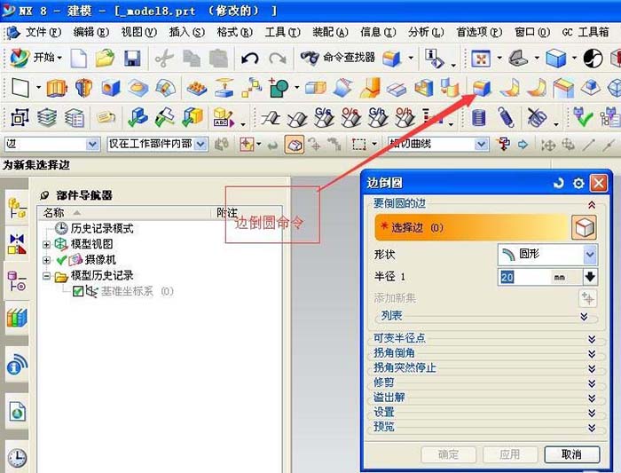 UG有哪些常用的命令? UG命令详细介绍