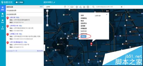 百度地图怎么设置同时显示多个地点?