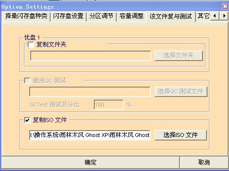 如何将U盘变光驱制作USB-CDROM用U盘安装系统