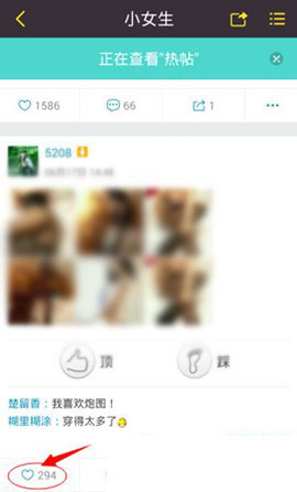 来往扎堆怎么点赞赢集分宝