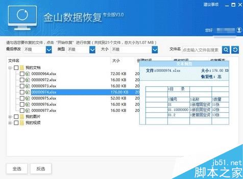 勒索病毒最全系列补丁下载 Windows系统各版本勒索病毒防范全攻略
