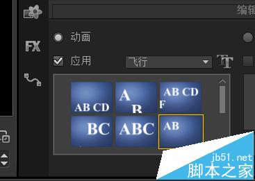 会声会影怎么制作版权声明的连续滚动字幕?