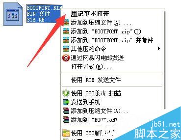 WinXP系统怎么打开bin文件?WinXP打开bin文件图文教程