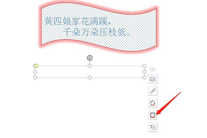 PPT怎么设计创意的文本框效果?