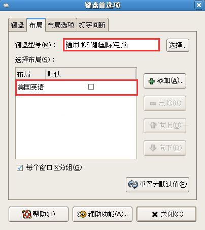 在RedHat虚拟机下单/双引号打不出来如何解决?