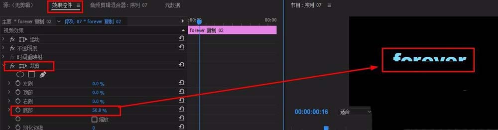 Premiere怎么制作分割错位效果的文字?