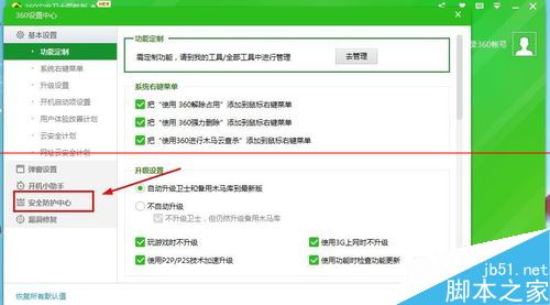 360浏览器怎么开启安全看片模式？