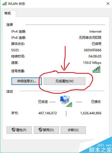 Win10系统怎么快速查看电脑正在连接使用的wifi无线的密码是多少