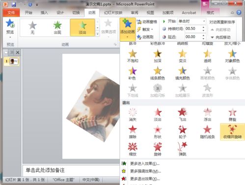 用PPT如何制作动画　PPT各种动画制作图解