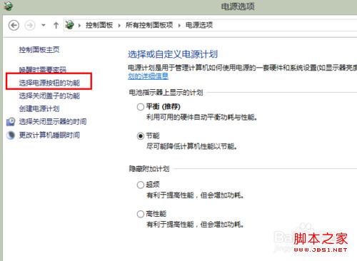 win8系统关机时自动重启问题怎么解决