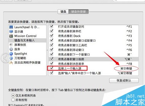 苹果电脑mac输入法怎么切换？mac怎么设置默认输入法