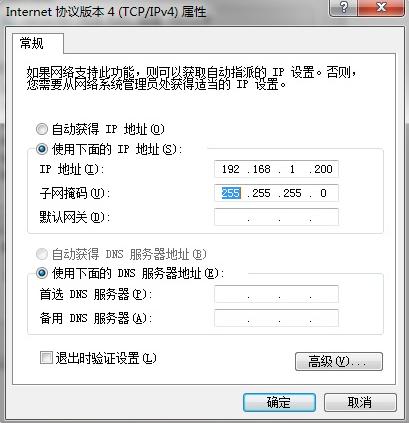 tplink TL-WR700N设置指南（一） AP模式