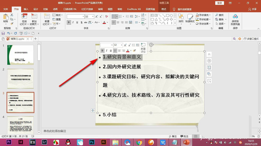 怎么取消ppt文本框内的所有项目符号? PPT去掉项目符号的技巧