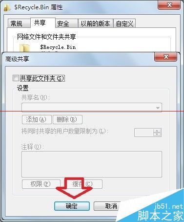 win7文件夹的小黄锁怎么取消？