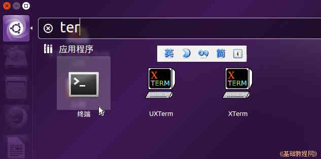 Ubuntu 16.04 中文版安装基础入门教程（图文）