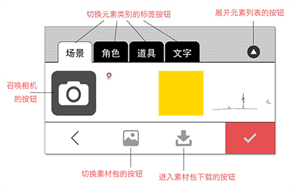 潘哒电脑版教你如何拼出你的第一幅作品