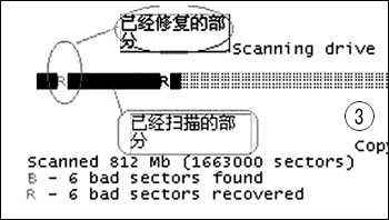 几种硬盘坏道软修复成功方法