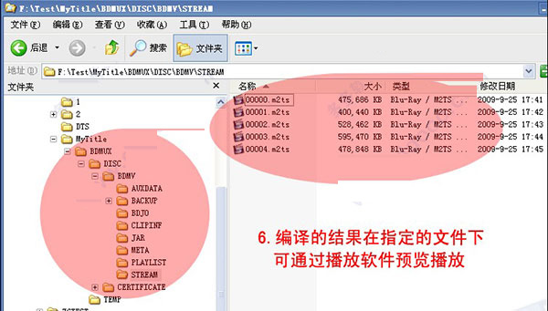 BDBuilder怎么使用？BDBuilder蓝光制作大师使用详细图文教程