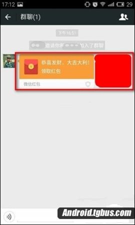微信红包如何抢?快速抢红包技巧