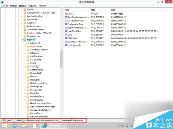Win8如何打开开始菜单？Win8系统打开开始菜单的五种方法