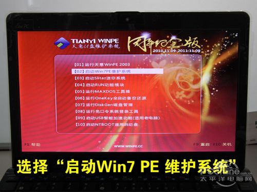 用U盘给Linux笔记本电脑重装Win7/XP系统的图文教程