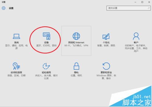 win10系统中怎么设置打印纸张的大小?
