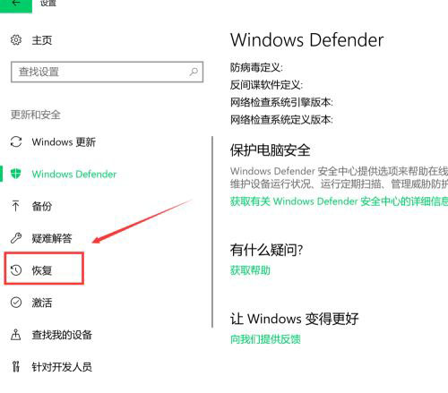 win10重置系统和重做系统的区别 win10如何重置系统