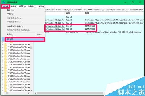 Win10解决浏览器被强制默认为Edge的两种方法