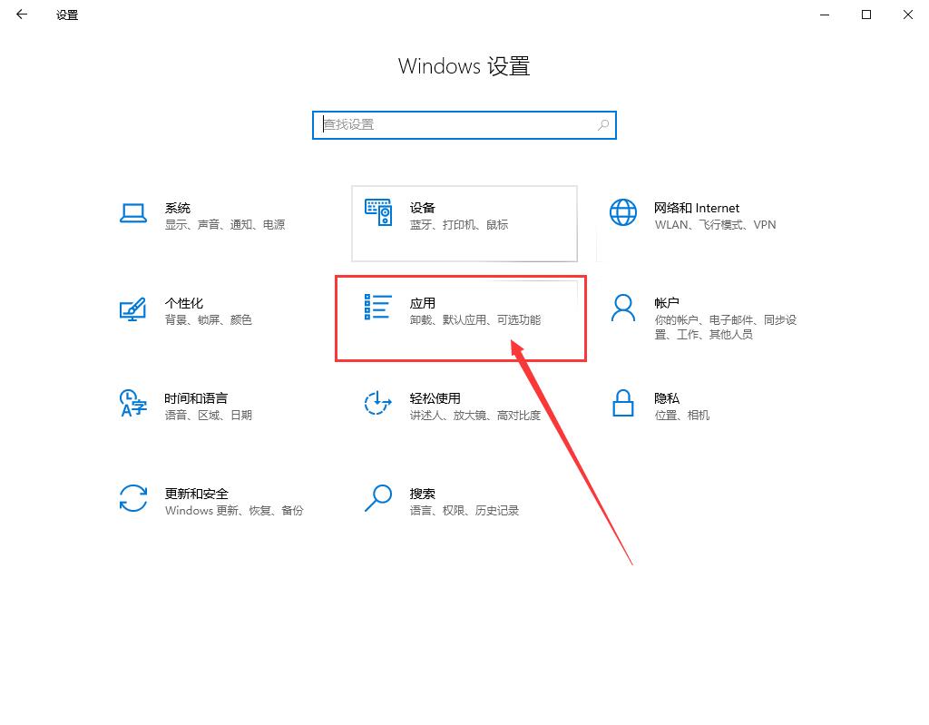 win10 2004如何阻止流氓软件自动下载安装