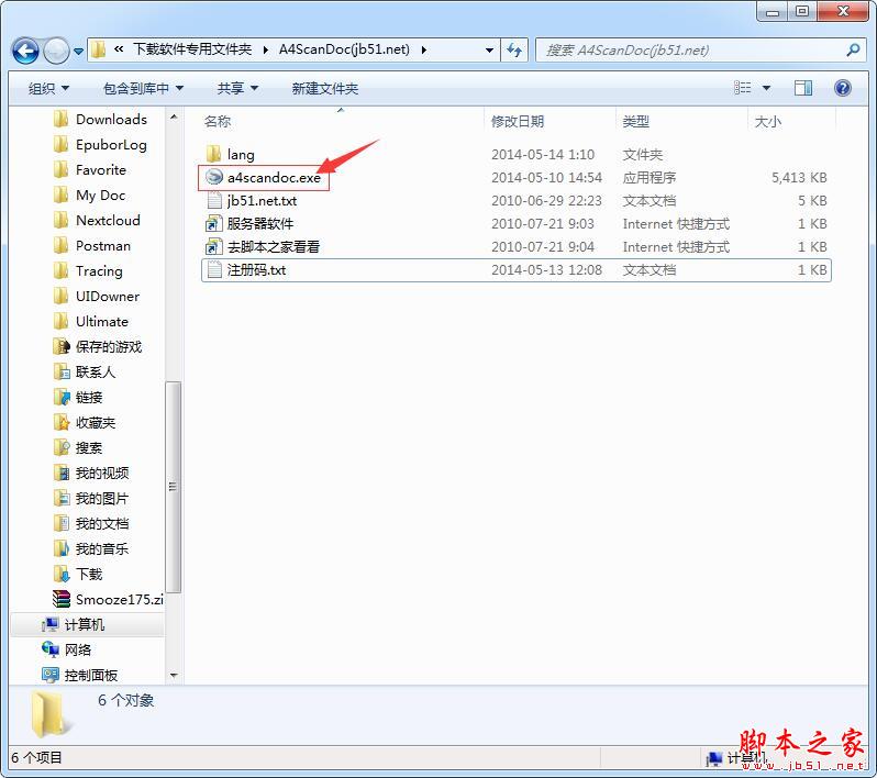 A4ScanDoc如何激活?文件扫描软件A4ScanDoc安装、汉化及激活图文教程