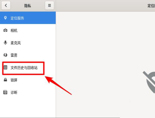 Fedora文件历史记录怎么开启? Fedora历史记录的显示方法