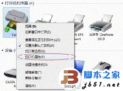win7系统下的打印机共享设置的方法(图文教程)