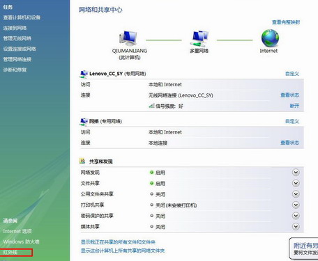 VISTA 下如何通过红外线连接外接设备 以索尼手机为例
