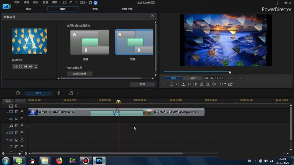 威力导演素材怎么添加时间流逝转场效果?