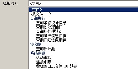 Sql Server 2012的扩展事件详细使用图文教程