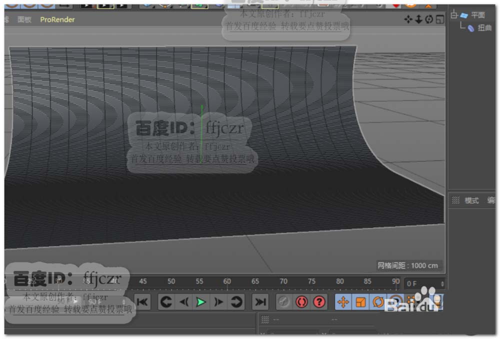 C4D三维立体文字怎么添加多彩炫光效果?