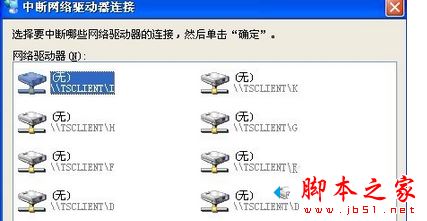 Win7系统自带网络映射功能怎么关闭？Win7系统关闭网络映射功能的三种方法图文教程