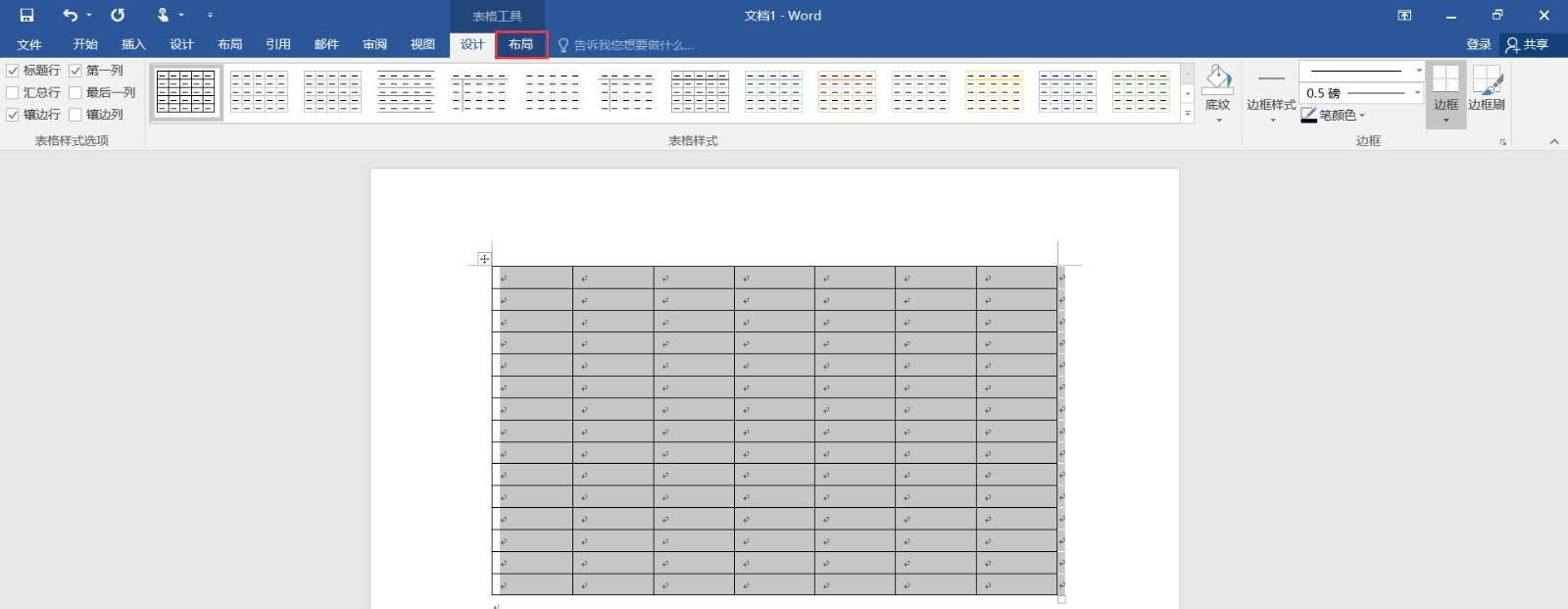 word怎么快速制作人事部月报表模板?