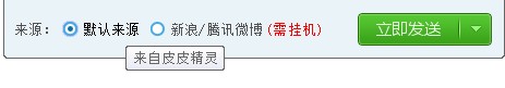 皮皮精灵是什么工具?怎么用?