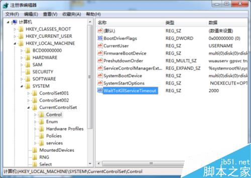 如何快速提升windows7关机速度?win7关机速度提升小技巧