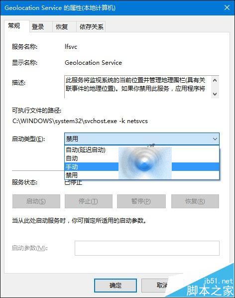 Win10地图不能使用无法开启定位服务该怎么办?