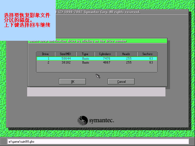 系统备份恢复GHOST图文教程